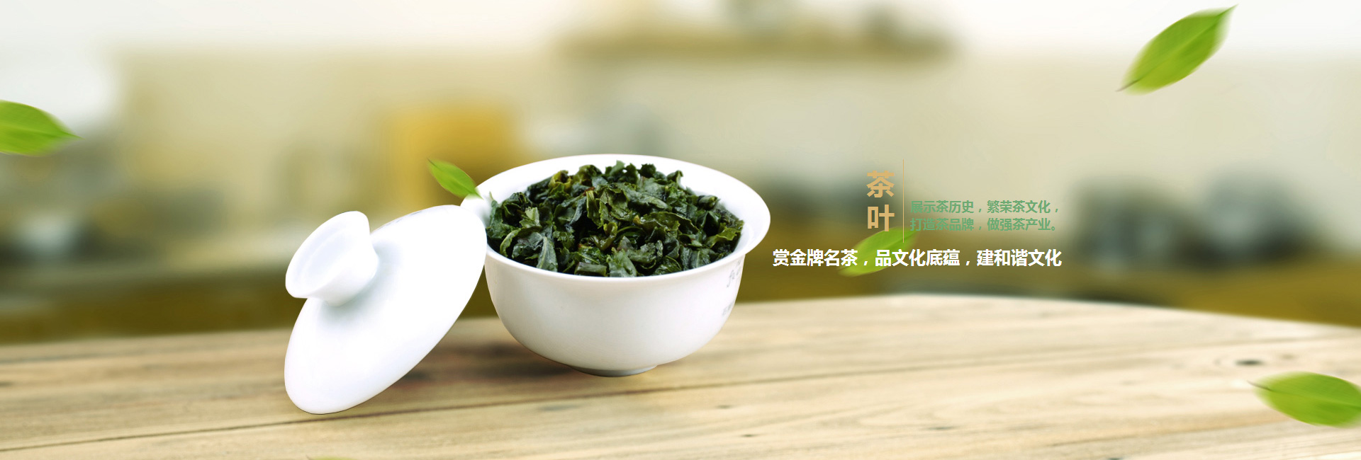 辽宁高碑店品茶学子的诗意栖息地